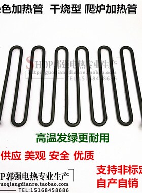 爬炉加热管 干烧型电热管 发绿色加热管 8MM管径 220V2200W 现货