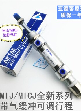 MI MICJ可调气缸MIJ20X50-20S 20X20X32X40X50X60X80X100-20-50S