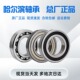 D级6206 RZ高精度 6207 6209 哈尔滨轴承P5 6211ZZ 6208 6210 NSK