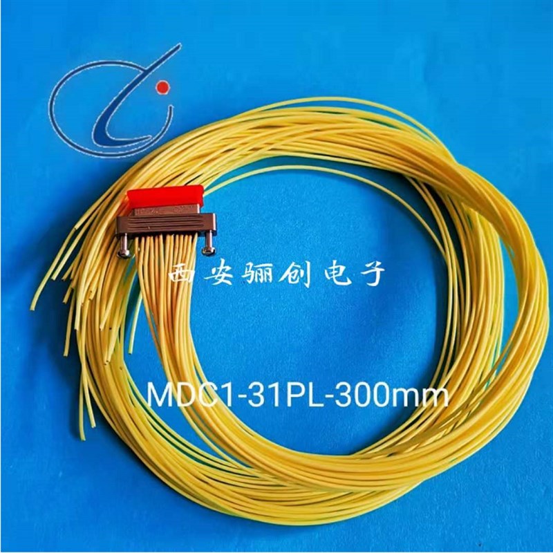 矩形连接器MDC1-31PL-300MM   MDC1-31SW1插头插座31芯欢迎咨询