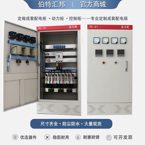 厂家定做低压开关配电柜XL21动力配电箱计量柜电气成套控制柜GGD