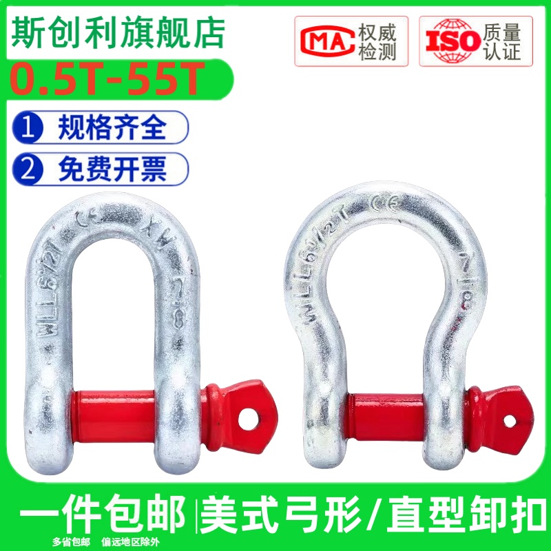 弓形卸扣D形美式卸扣国标起重型卸扣吊钩U型卸扣吊环卡环马蹄卡扣