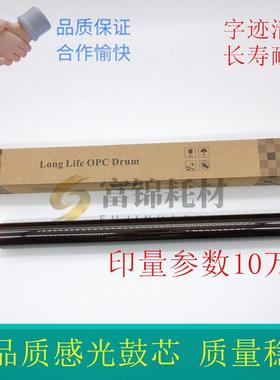 适用 京瓷 M8124 M8130 M8226 M8228 鼓芯8024感光鼓 刮板 充电辊