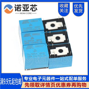 24VDC 4100原装 松乐继电器3A 12V一组转换6脚 SRS