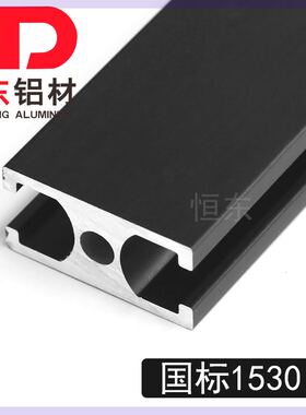 黑色1530铝挤型材料凹槽铝合金型材框架u型铝挤型材料材料t型铝材