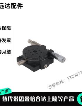 RPG 38 60 85 110回转位移台ELF01-38/60/85/110/160R轴旋转滑台