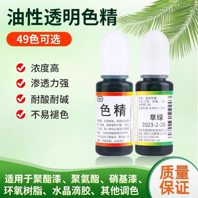 高浓缩油性色精DIY染色炫染晕染专用颜料无臭味多色染色,玩具/童车/益智/积木/模型,毛绒/玩偶/公仔/布艺类玩具,淘宝优惠券,粉丝福利购,淘宝优惠卷