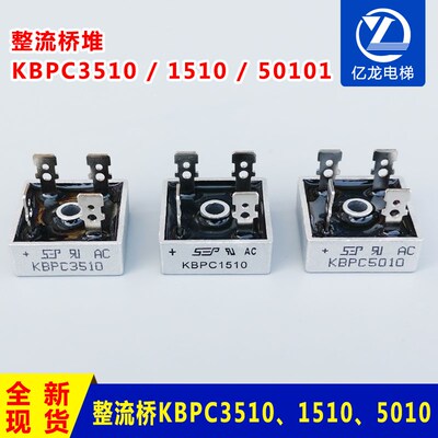 KBPC5010 3510  1510整流桥桥堆 50A1000V  方桥单相正方形扁脚