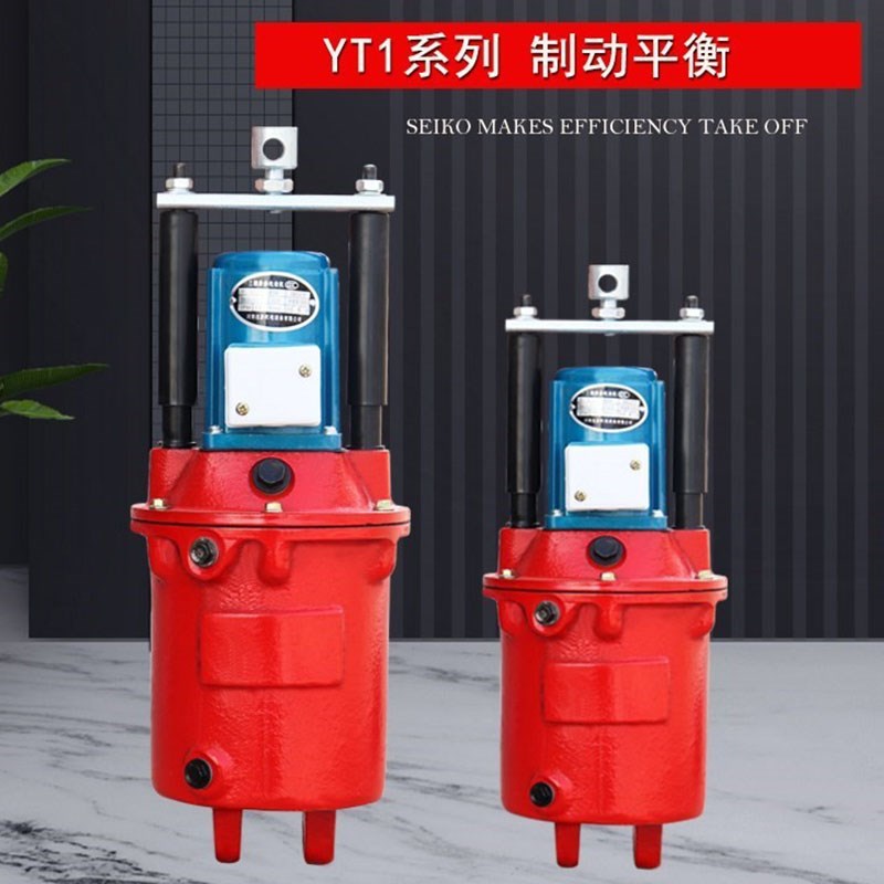 电力液压推动器起重机行车塔吊制动器液压罐抱闸 YT1-25Z/4/45Z/6