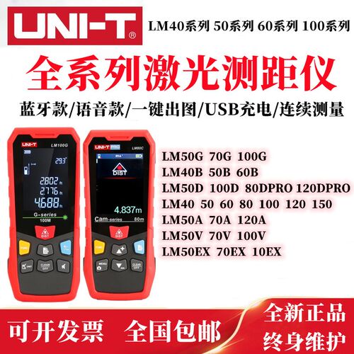 优利德LM50G LM70G LM100G绿光测距仪红外激光尺测量仪电子量房仪