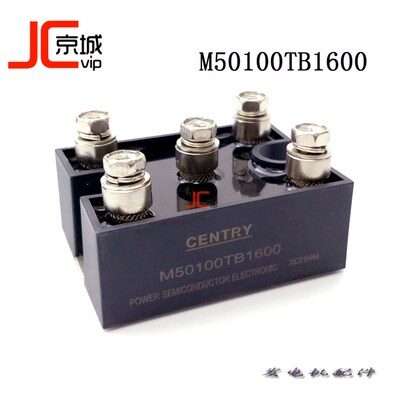 无刷发电机整流桥模块100A桥组励磁绕组直流模块M50100TB1600五钉