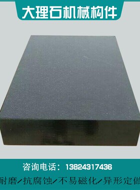 高精度大理石平台00级检测测量工作台面济南青花岗石检具床身构件