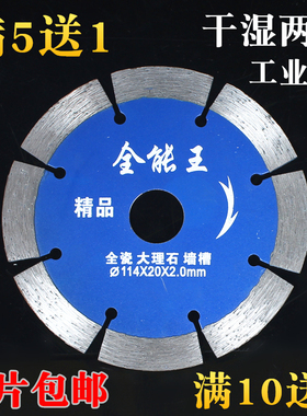金刚石锯片石材大理石混凝土瓷砖切割片云石机云石片角磨机干切片