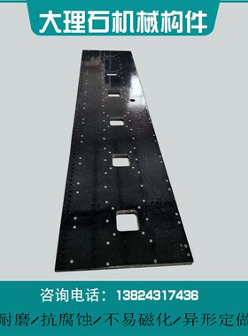 00级花岗石 大理石 开槽 打螺纹孔 装配 机械构件 平台平板工作台