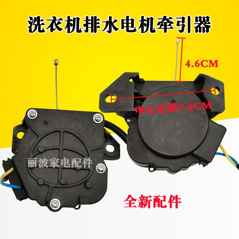 海尔统帅净尚TQB55-M1267 65-M1267A 55-M1267A排水电机牵引器