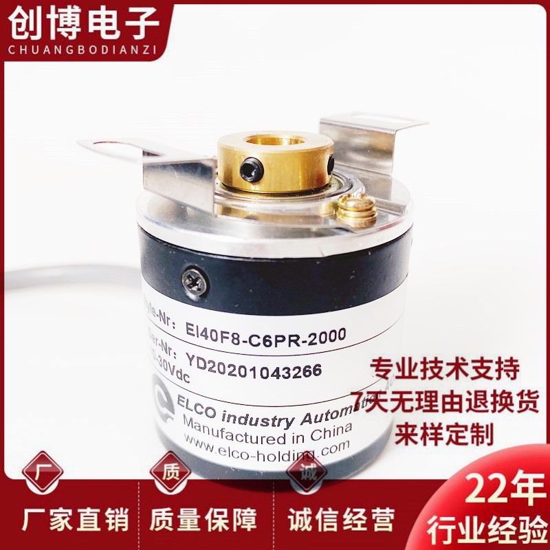 全新EI40F8-C6PR-2000空心轴电机光电编码器1000-1024-600-360