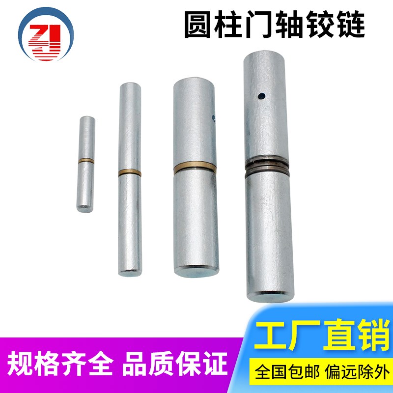 枝久柜锁CL270-1-2-3-4圆柱门轴铰链调节柜门工业可焊接精密合页