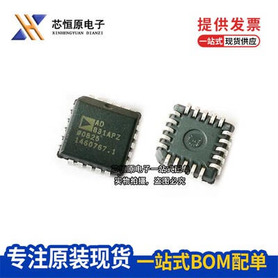 原装正品 AD831AP AD831APZ AD831 PLCC-20 低失真RF混频器IC芯片