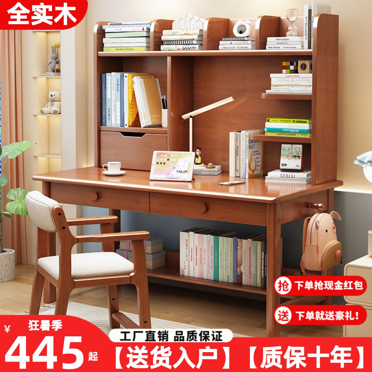 实木儿童学习桌书架一体组合写字桌卧室学生书桌书房办公电脑桌椅