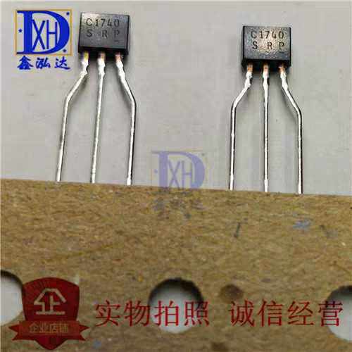 2SC1740/C1740 TO-92 三极管 5个
