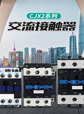美加力交流接触器CJX21201 1810 3210 4011 5011 6511常开常闭银