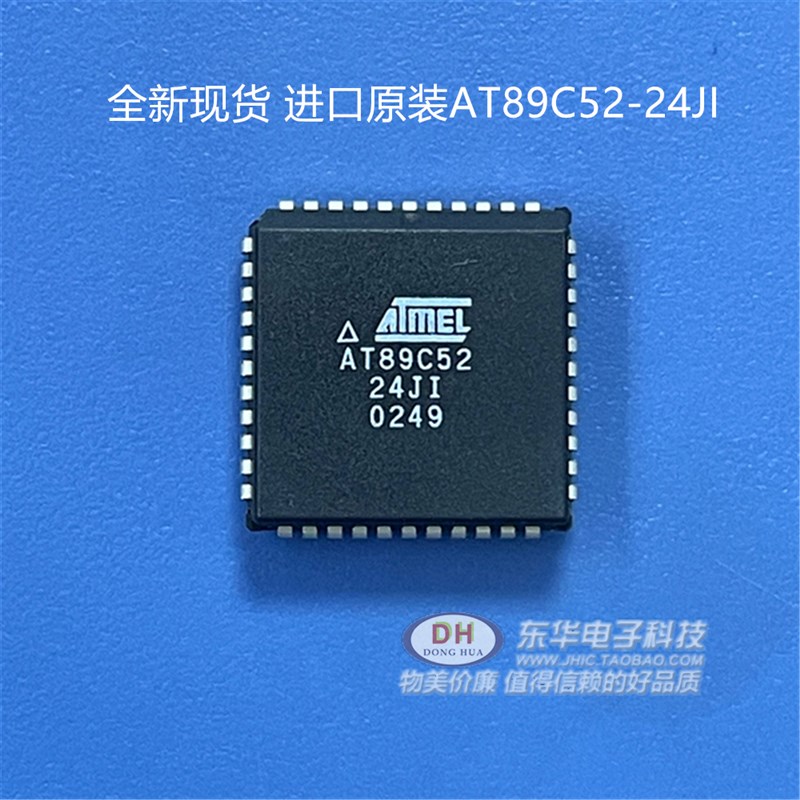 AT89C52-24JC PLCC44 8位微控制器8K字节的Flash全新现货质优价廉