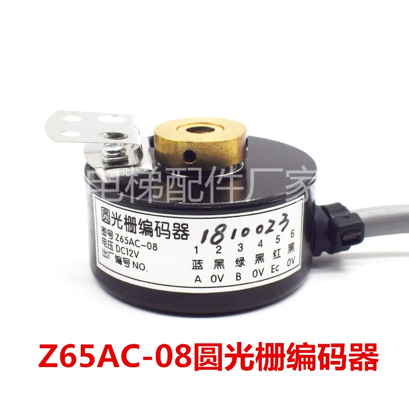 电梯配件门机编码器 Z65AC-011 08 门电机光栅旋转编码器