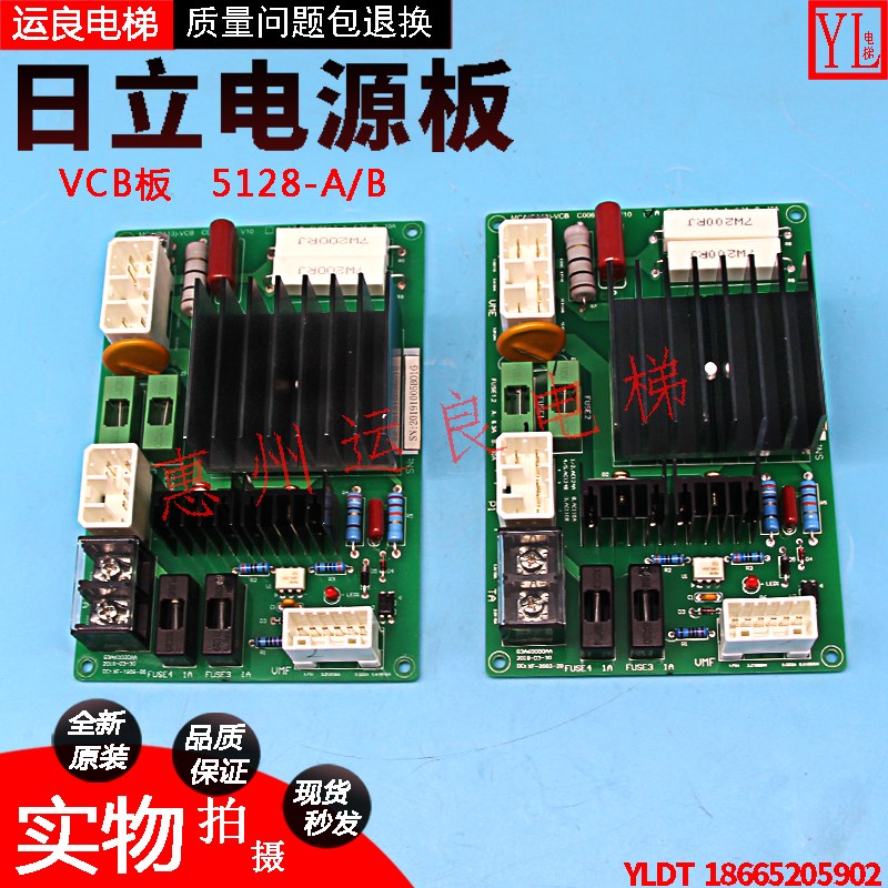运良日立电梯配件MCA13VCB电源板5281-A/B电梯控制柜变压器电子板