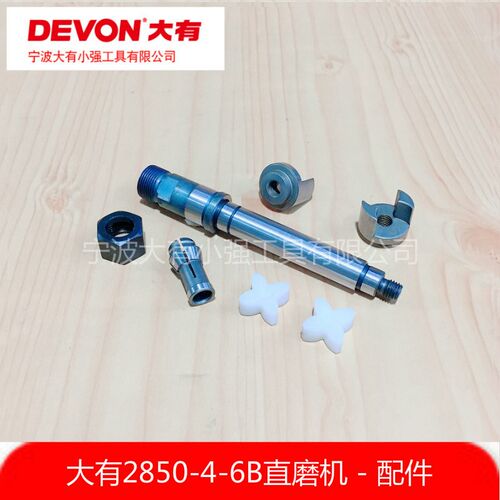 DEVON大有2850雕刻机电磨头直磨机轴套联轴器输出轴夹头螺母配件
