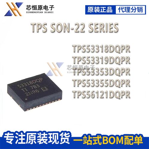 TPS53318DQPR/DQP 53319 53353 53355 56121 QFN/SON-22 稳压器IC