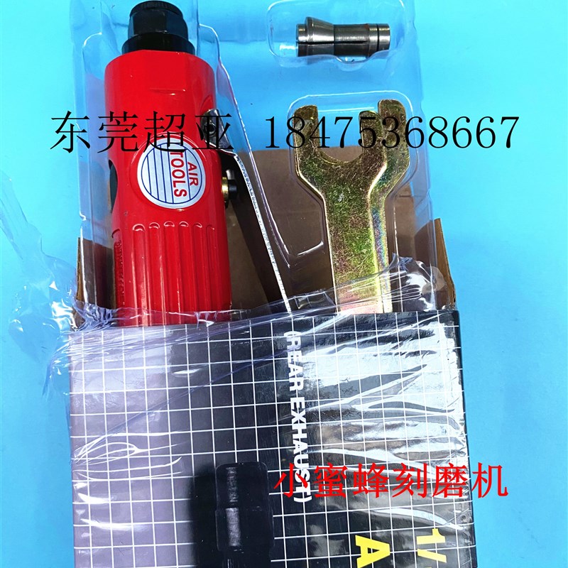正品小蜜蜂气动刻磨机补胎工具气动研磨机风磨机打磨机鞋厂风磨笔