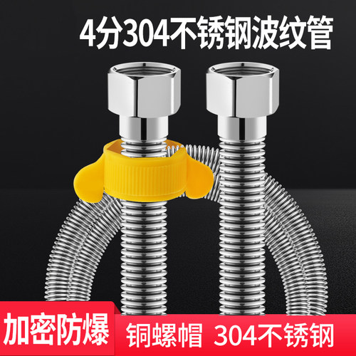304不锈钢波纹管4分加密金属软管热水器马桶进水管冷热家用防爆管