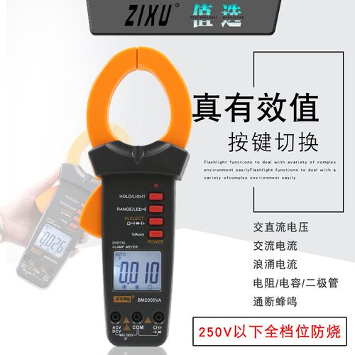 滨江BM2000AV钳形表高精度多功能数字电流表交流带浪涌电流万用表