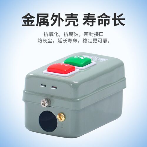 压扣开关KH-305/201单相220V电机启动按钮开关三相380V动力押扣