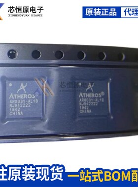原装现货 AR8031-AL1B AR8031 QFN-48 芯片 千兆网络以太网收发器