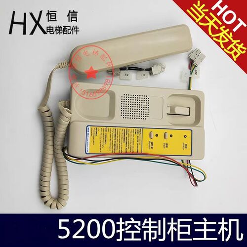 电梯配件 5200控制柜主机57062857话机Master station in MR