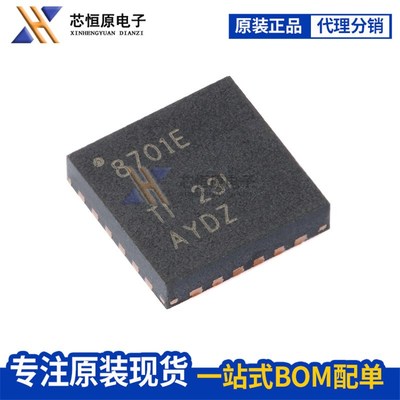 全新原装DRV8701ERGER 丝印8701E VQFN-24 H桥智能栅极驱动器芯片
