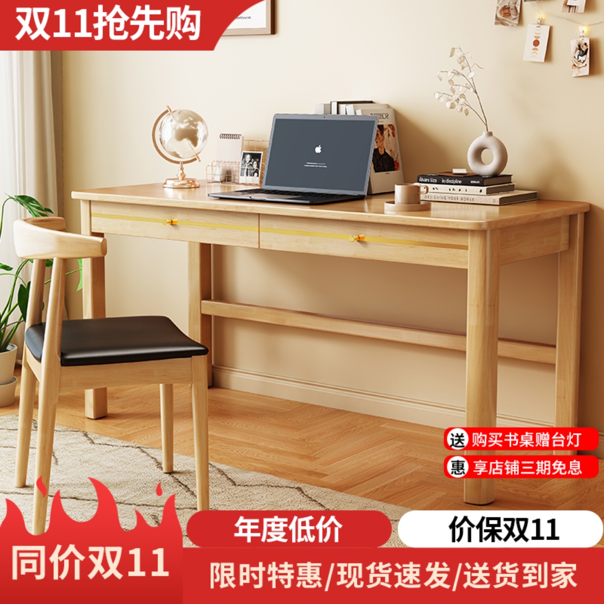 新中式实木书桌轻奢现代办公桌家用学生写字桌卧室简易台式电脑桌