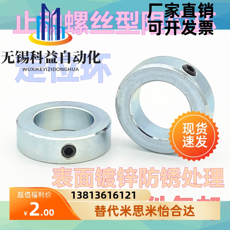 固定环 钻头限位环 止动螺丝轴承碳钢隔圈止推环锁紧挡圈衬套喉箍