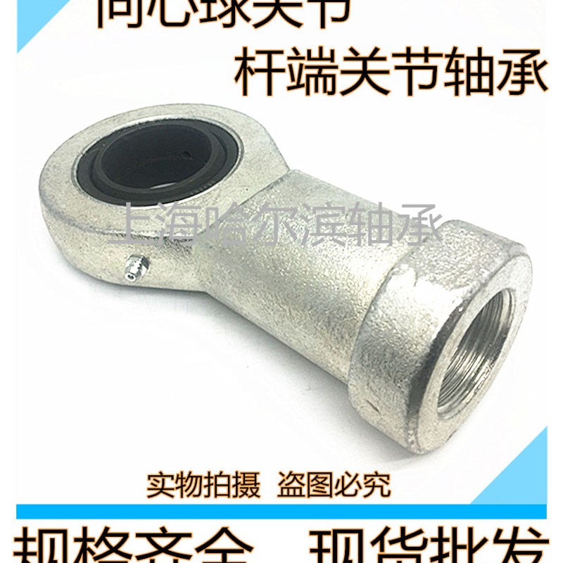 向心球杆端关节轴承SIL SI SA SAL20 25 30 35 40 45 50 60 80ES