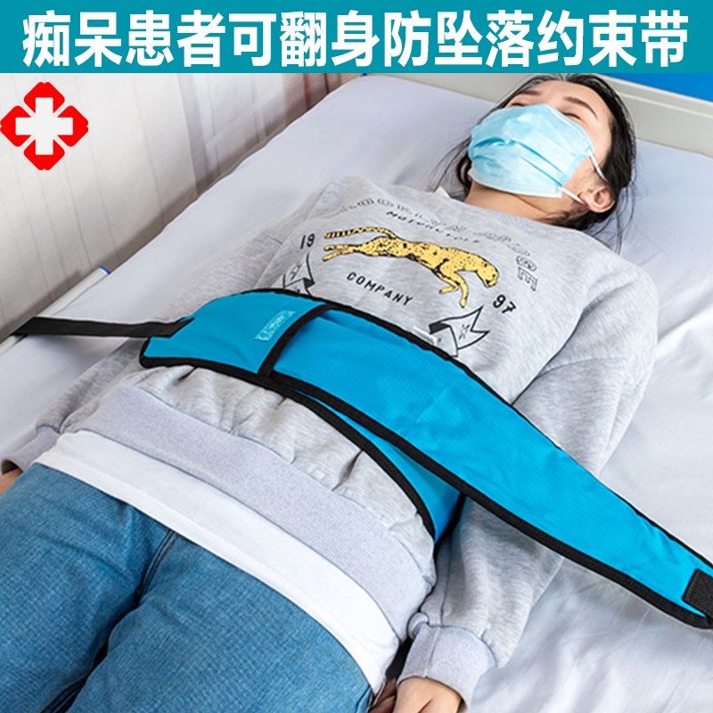 失智老人痴呆转运安全带梦游防护起床腰带固定可翻身防坠床约束带,厨房电器,商用制热电器配件,淘宝优惠券,粉丝福利购,淘宝优惠卷