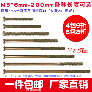 M5加长螺丝30 100 120 110
