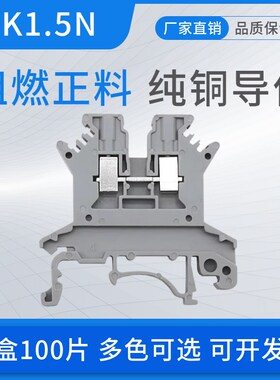 UK15N导轨式纯铜电压接线端子15平方690V175A通用款端子UK15