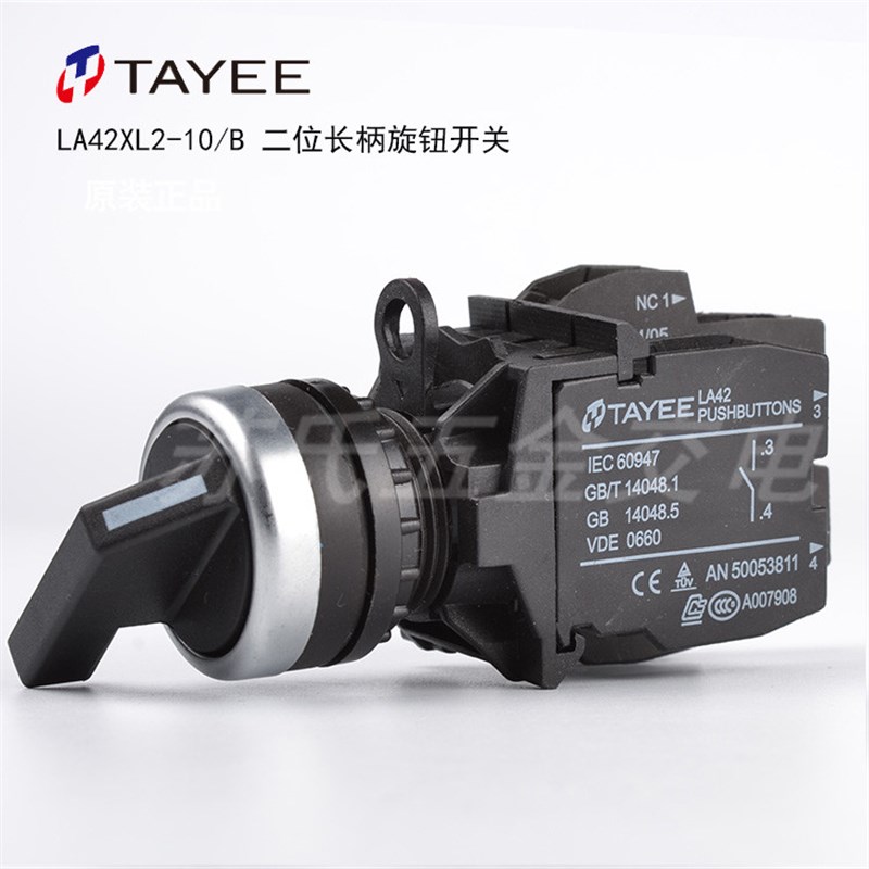 天逸TAYEE按钮开关 长柄旋钮开关 LA42XL2-10