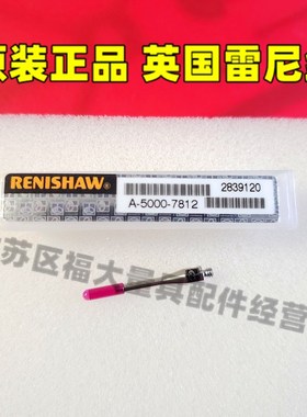 原装雷尼绍A-5000-7812 PS35R三坐标柱形宝石测针2.020长M2螺纹