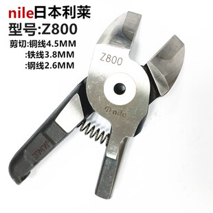 Z800铁丝钢丝气动剪钳刀头MR30A NILE日本利莱钨钢加硬气剪头Z8P