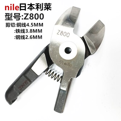 NILE日本利莱钨钢加硬气剪头Z8P/Z800铁丝钢丝气动剪钳刀头MR30A