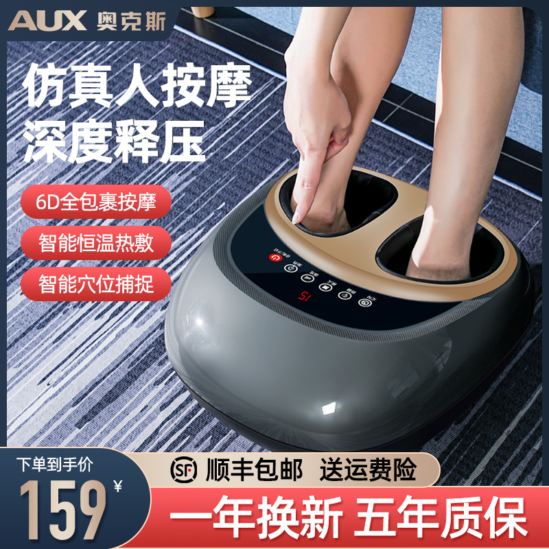奥克斯脚底足底脚部按摩器全自动家用揉捏足疗机疏通经络按脚神器