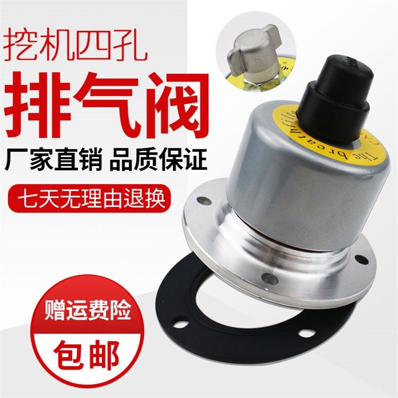 挖掘机配件 神钢SK75 140-8 200-8液压油箱盖排气阀呼吸滤放气阀,工业油品/胶粘/化学/实验室用品,马弗炉/电阻炉/实验炉,淘宝优惠券,粉丝福利购,淘宝优惠卷