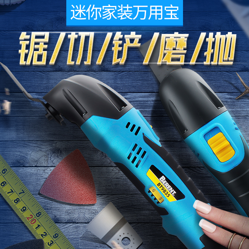 万用宝多功能机木工工具电动型开槽机便携电铲修边机12V锂电便携